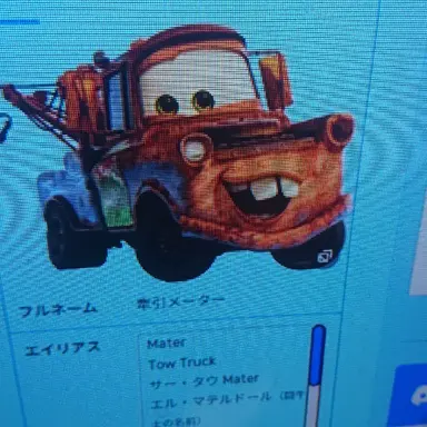 Profile image of メーター