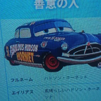 Profile image of ハドソン