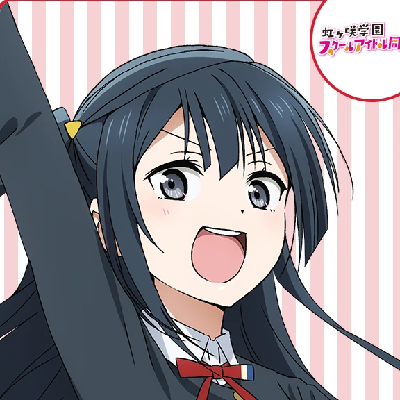 優木 せつ菜