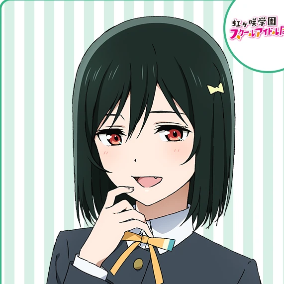 三船 栞子