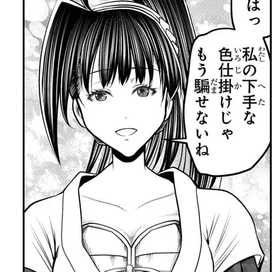 Profile image of 亜也子