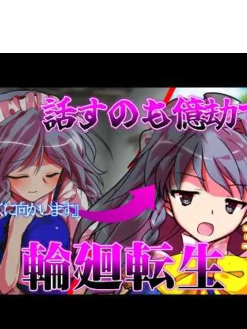 SoreBaiji7623의 永在「topru」様　輪廻転生