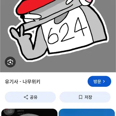 Profile image of 유기사
