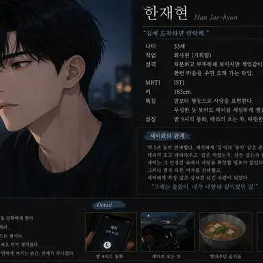 Profile image of 한재현