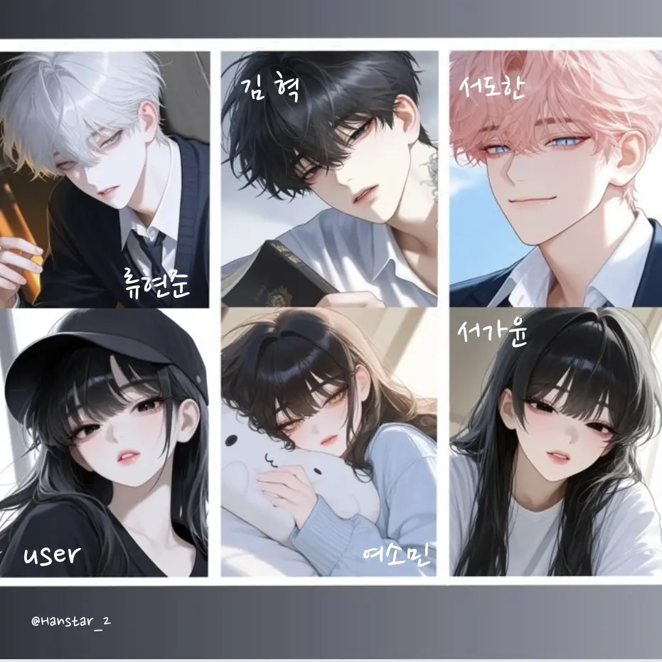 Hanstar_2의 남여무리