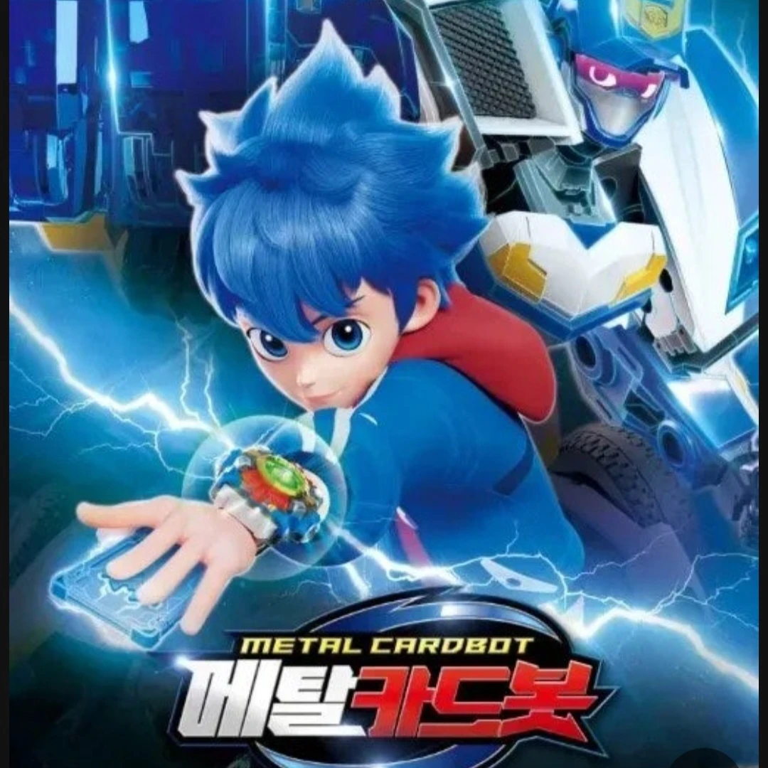 메탈카드봇들