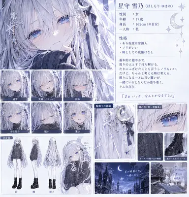 Profile image of 雪乃