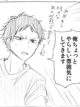 Katamechan의 キューピットの赤葦京治さん