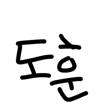 Profile image of 김도훈
