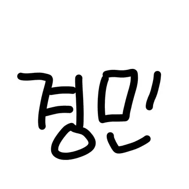 Profile image of 이경민