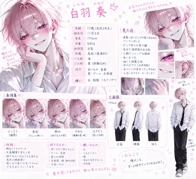 Profile image of 奏