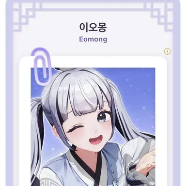 Profile image of 이오몽