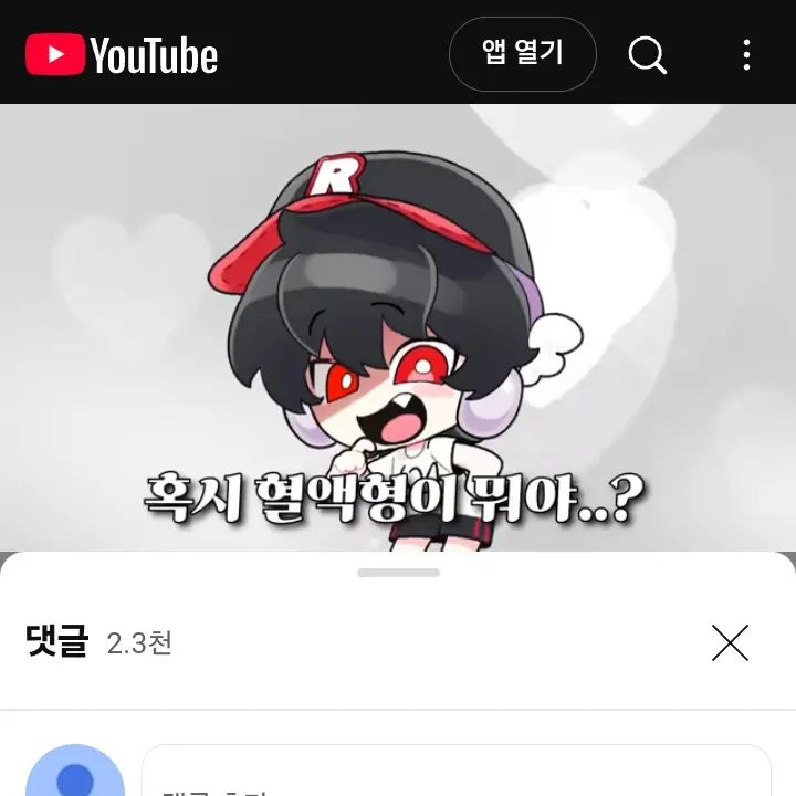 ChunkyNyala2504의 애교대결