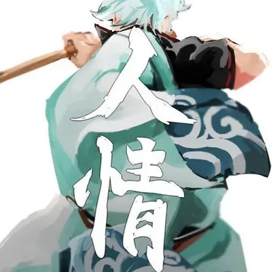 Profile image of 坂田銀時