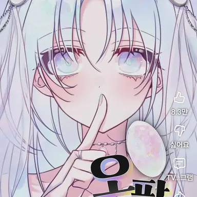 Profile image of 오팔