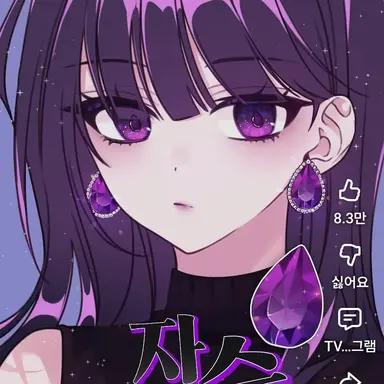 Profile image of 자수정
