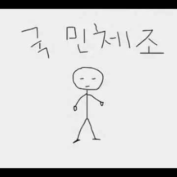 FrayedWolf0608의 국민체조 졸라맨