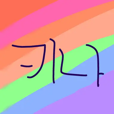 Profile image of 키나