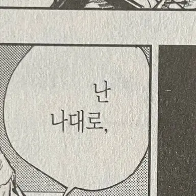 Profile image of 코요 템페스트