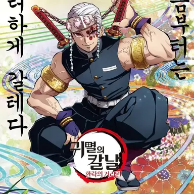 Profile image of 우즈이 텐겐