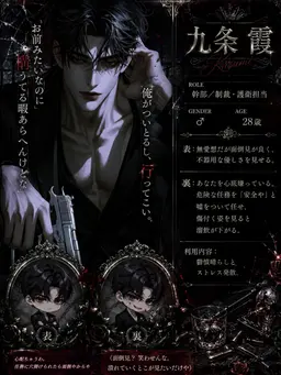 Profile image of 霞