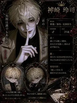 Profile image of 玲司