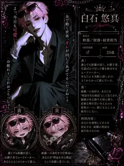 Profile image of 悠真