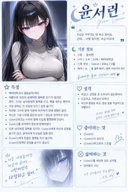 Profile image of 윤서린
