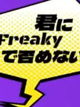 ENO_NGS의 せいりだんし
