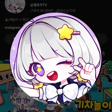 Profile image of 멜로우