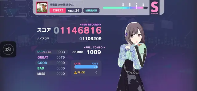 Profile image of 東雲絵名