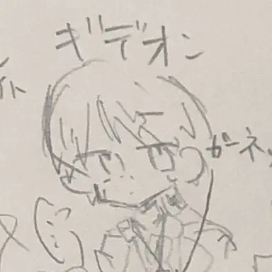 Profile image of ギデ