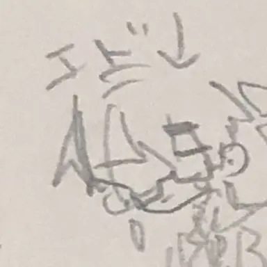 Profile image of エド