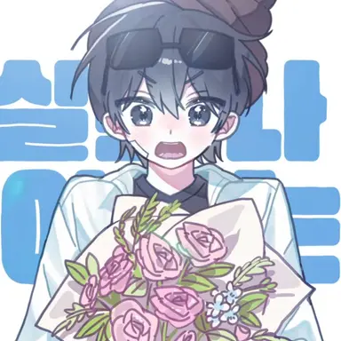 Profile image of 이핑구