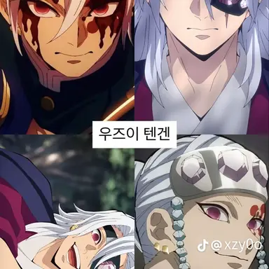 Profile image of 우즈이 텐겐