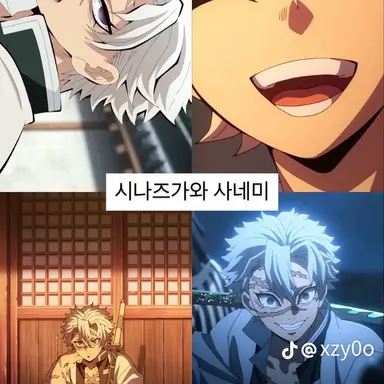 Profile image of 시나즈가와 사네미