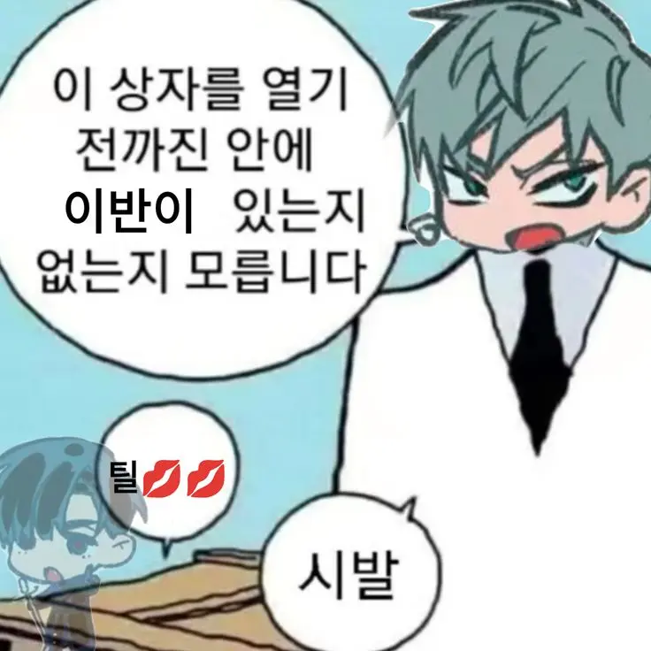 TinyCarp4241의 에일리언 스테이지 6라운드
