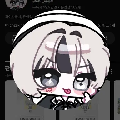Profile image of 유이
