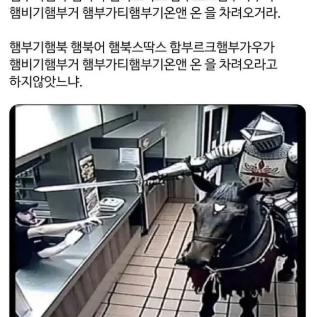 PlainTile2524의 햄부기햄북 햄북어 햄북스딱스 함부르크햄부가우가 햄비기 햄부거 햄부가티 햄부기온앤온을 차려오