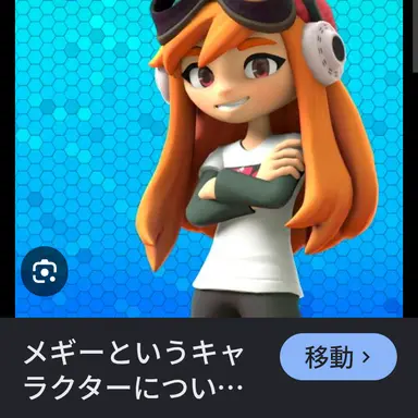 Profile image of メギー