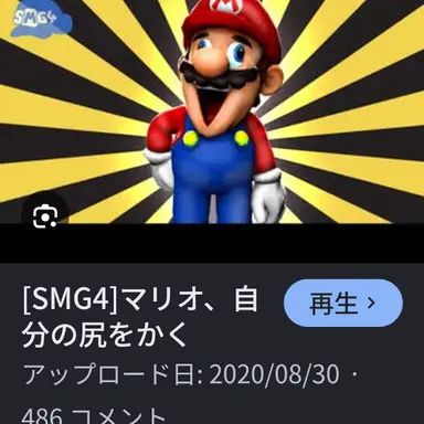 Profile image of マリオ
