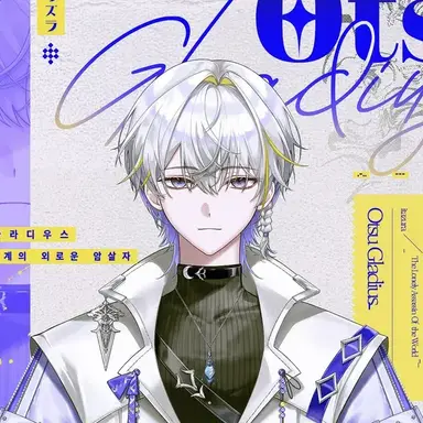 Profile image of 오츠 글라디우스