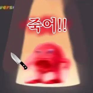 FlatEye0412의 맞춤법 지킴이