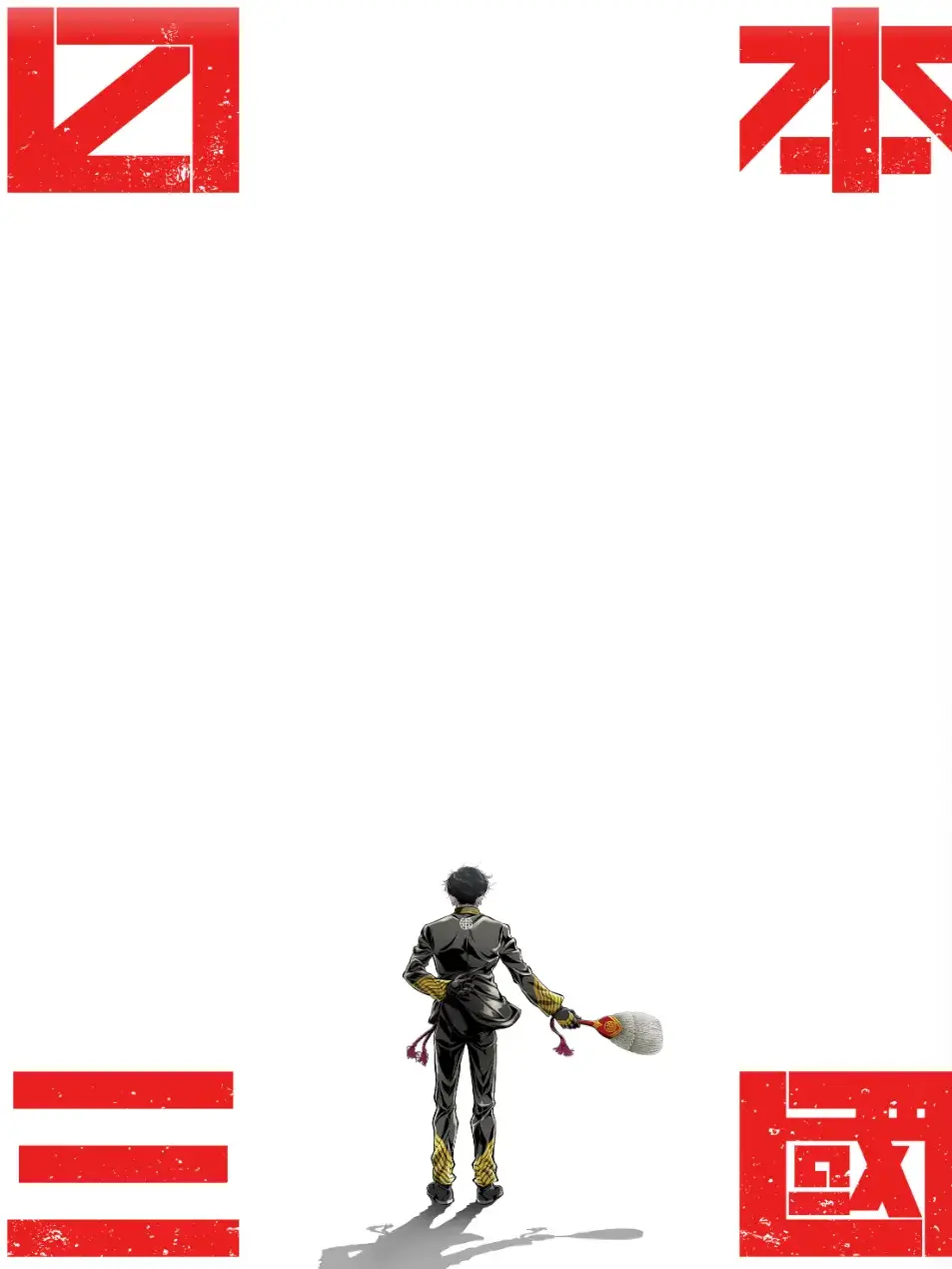 ConvexJeans7483의 辺境将軍隊