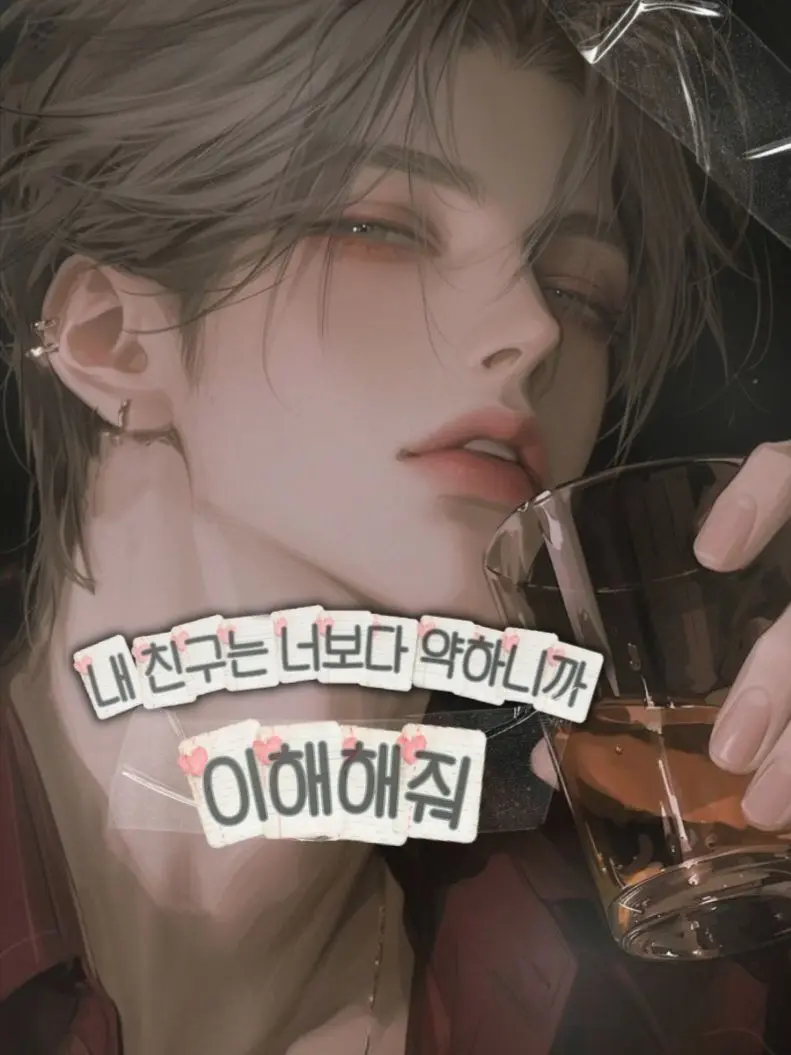 potato.01의 얘는 너보다 약하니까, 이해해줘