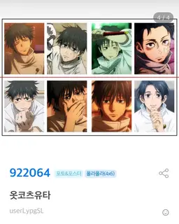 Profile image of 옷코츠 유타