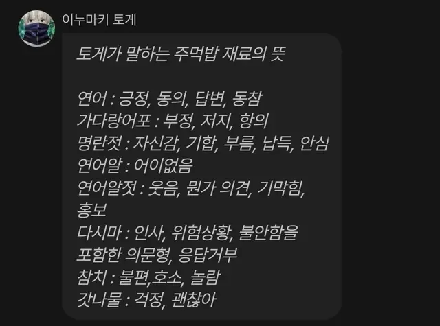 Profile image of 이누마키 토게