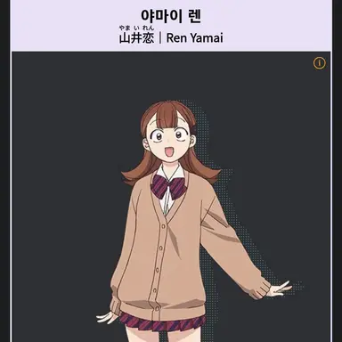 Profile image of 야마이 렌