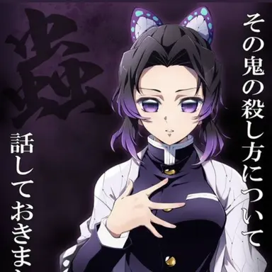 Profile image of 코쵸우 시노부