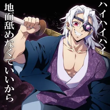 Profile image of 우즈이 텐겐